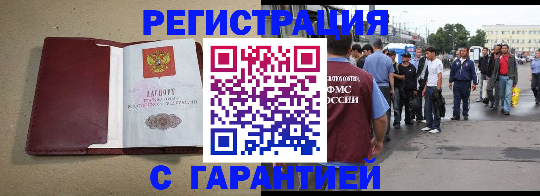 прописка законно в Суздали