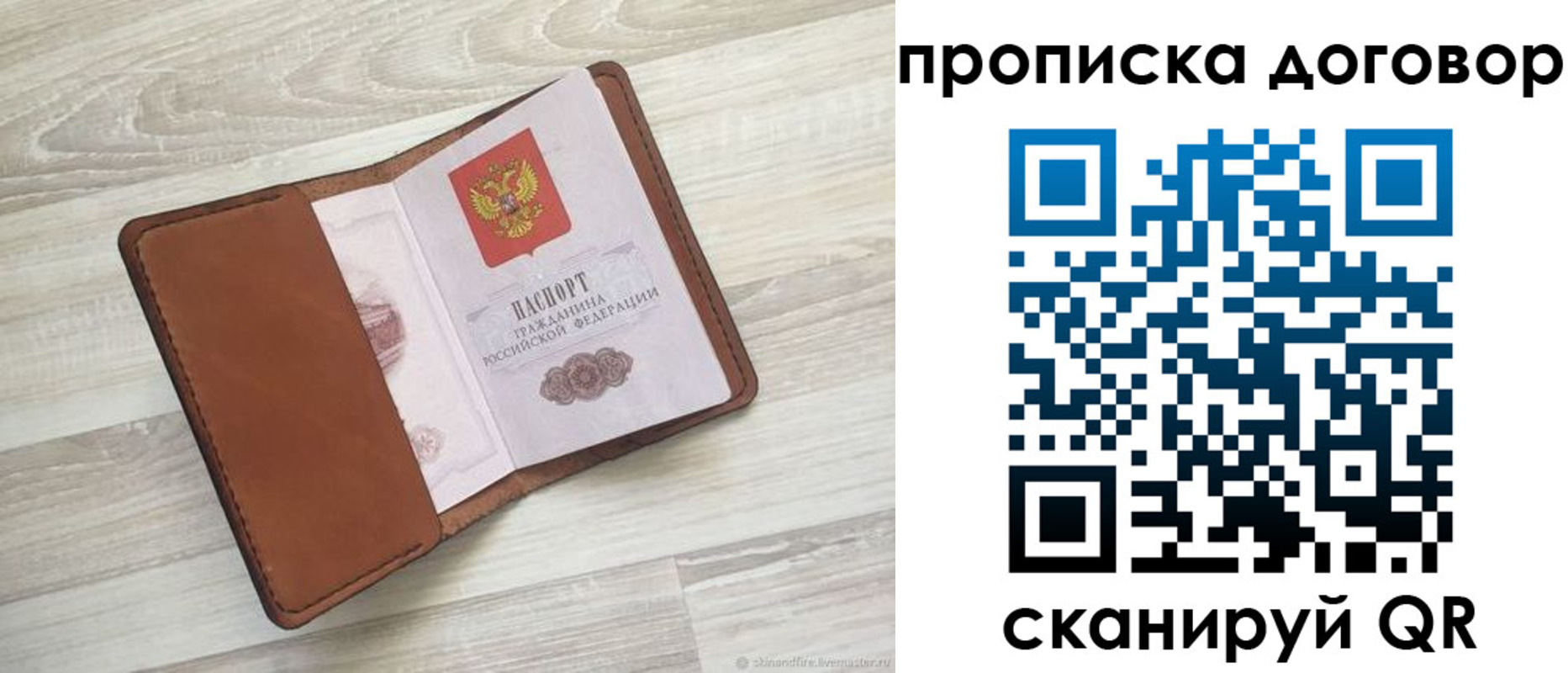 пропишу в квартире в Суздали