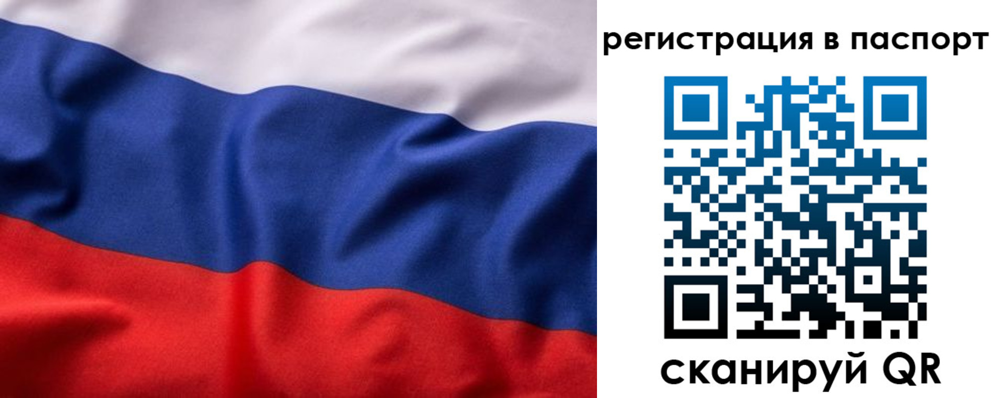 временная регистрация законно в Суздали