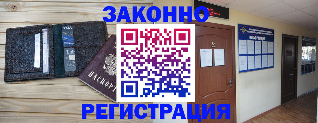 прописка ребенка в Суздали