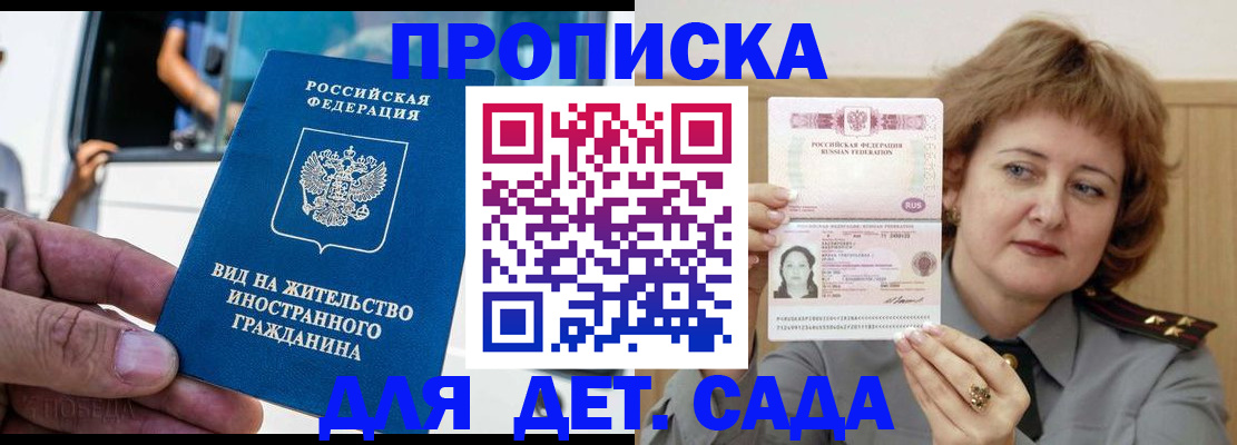 прописка от собственника в Суздали