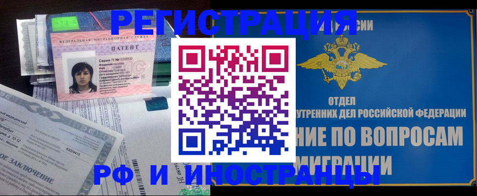 временная регистрация законно в Суздали