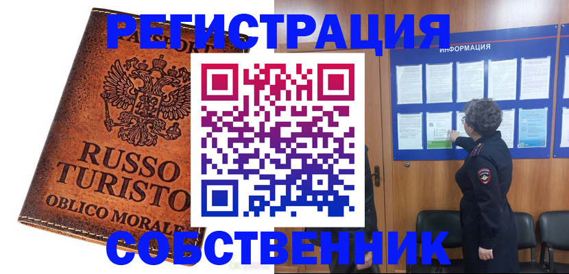 регистрация в Суздали