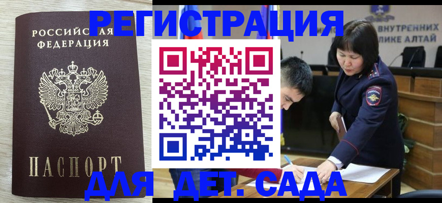 временная регистрация гарантия в Суздали