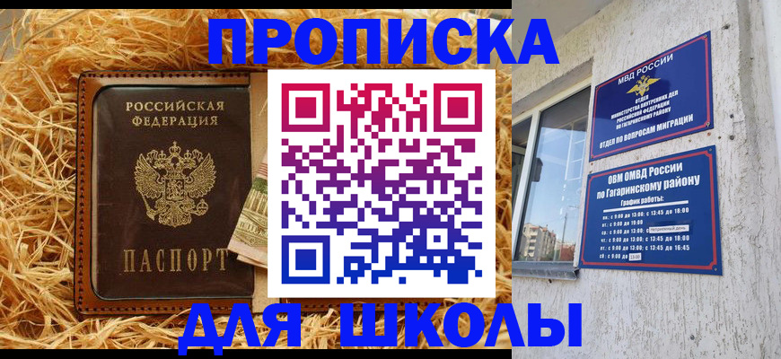 купить прописку в Суздали