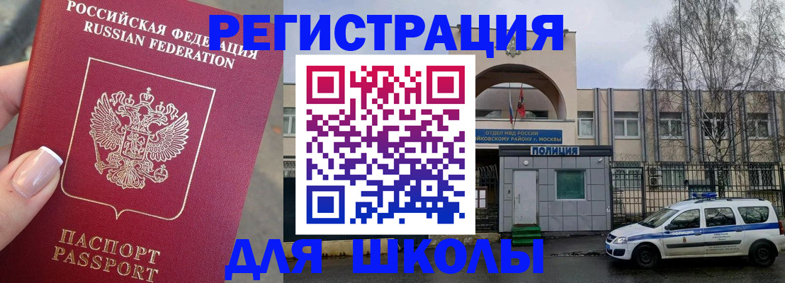 временная регистрация купить в Суздали