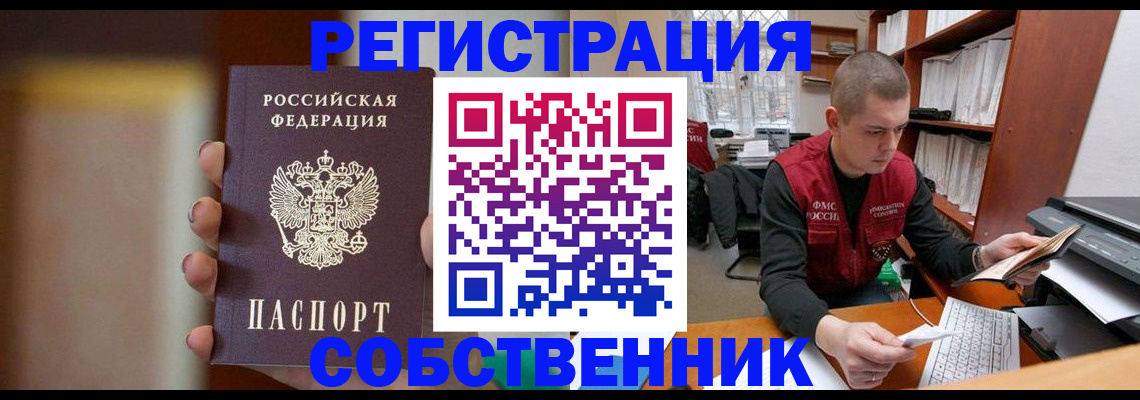 временная регистрация собственник в Суздали